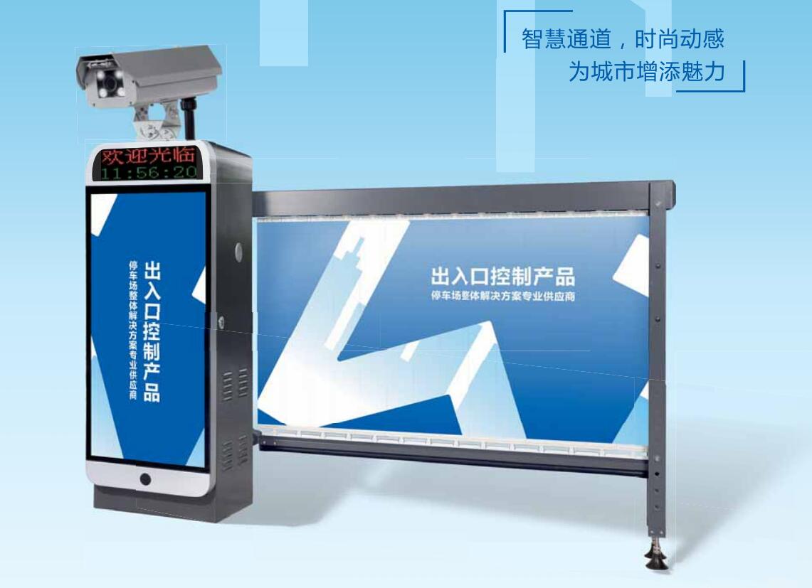 車牌識(shí)別道閘—智能交通管理的革新與應(yīng)用