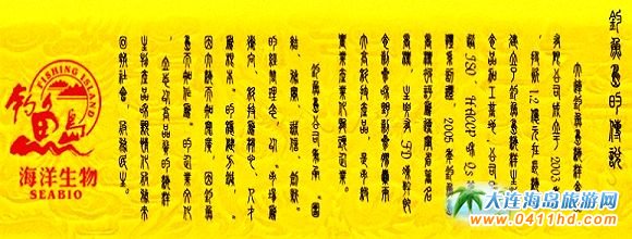 大連釣魚島公司