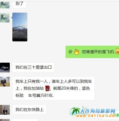 大連水云澗溫泉水樂園