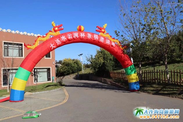 大連水云澗溫泉水樂園